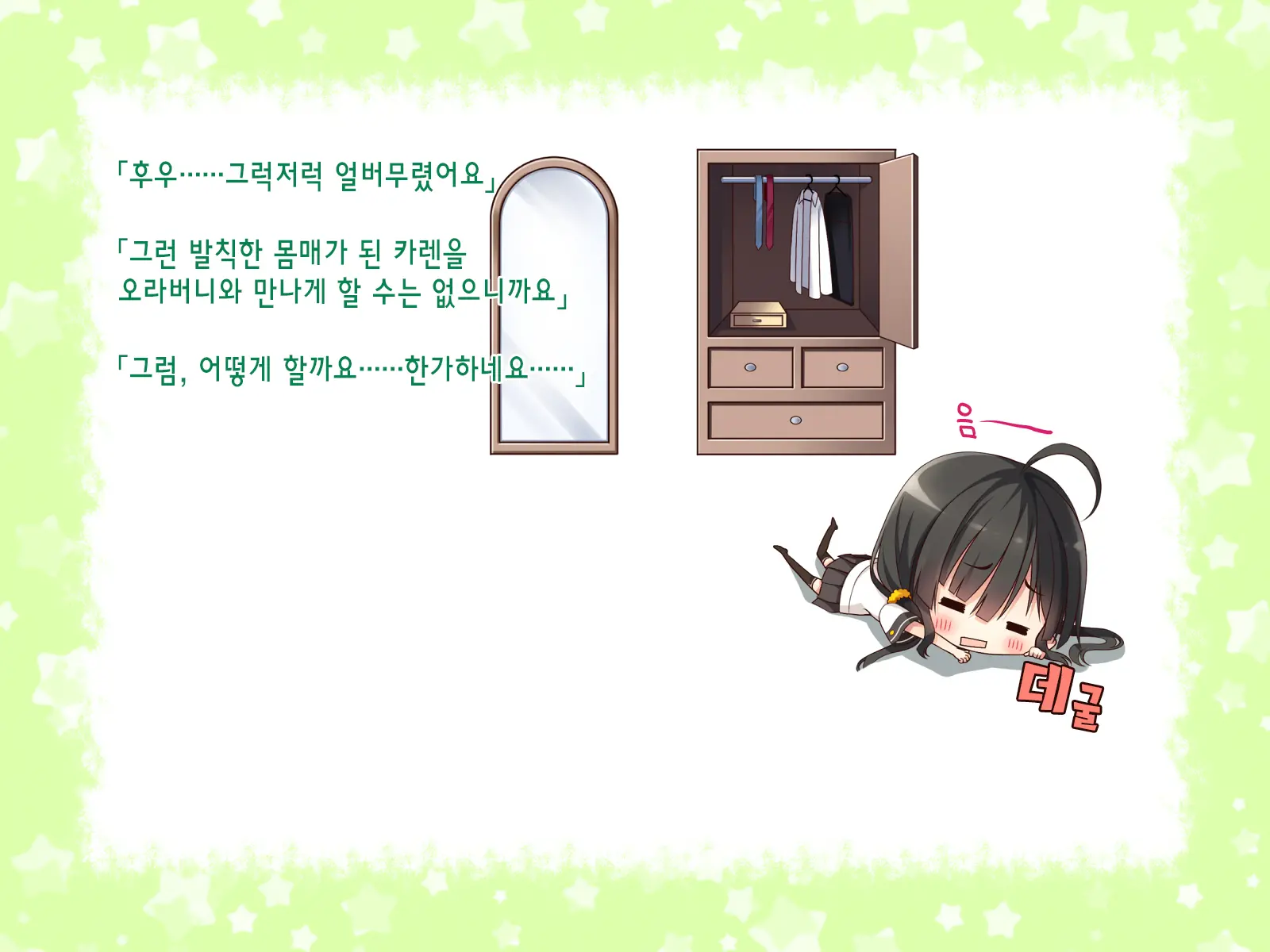 Natsuyasumi No Keikaku 2 ~Yakusoku No Calendar~